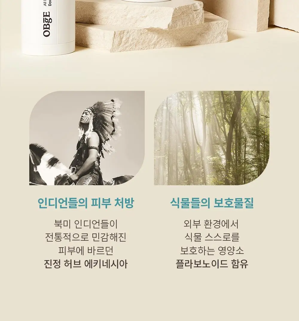 [덱스 PICK]오브제 올인원 더블 에센스 100ml 상세페이지 11